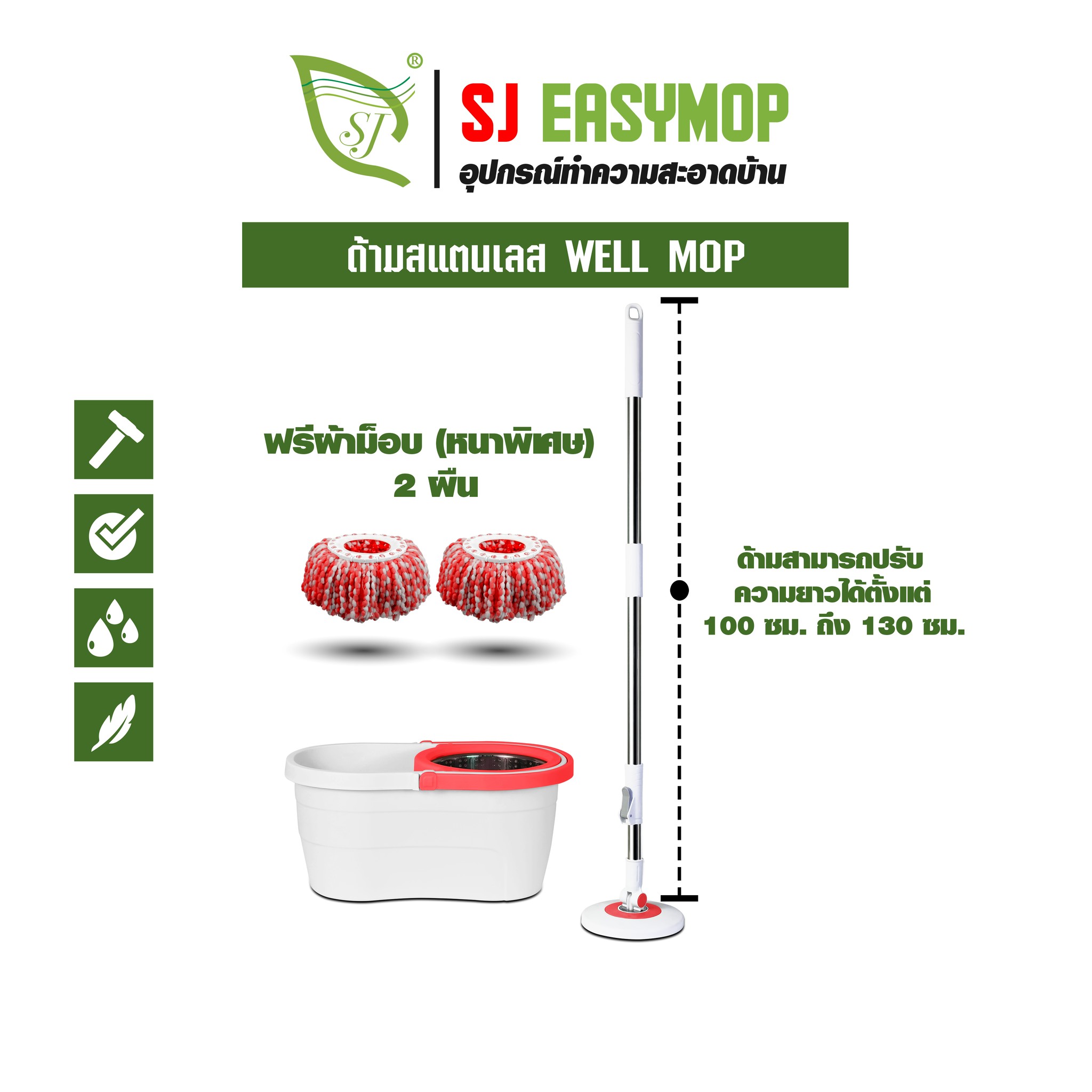ชุดถังปั่นม็อบ SJEASYMOP รุ่น WELL สีแดง_1